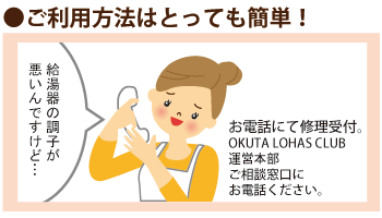 お電話にて修理受付